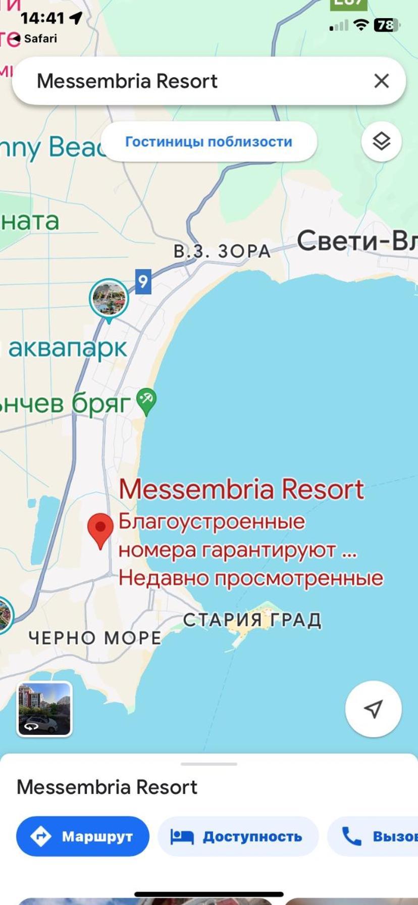 Messembria Resort Sunny Beach Dış mekan fotoğraf